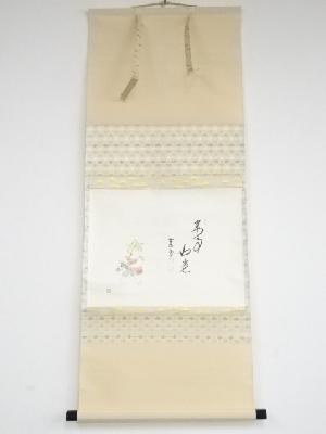 前大徳西垣大道筆　「萬事如意」画賛　肉筆紙本掛軸（共箱）